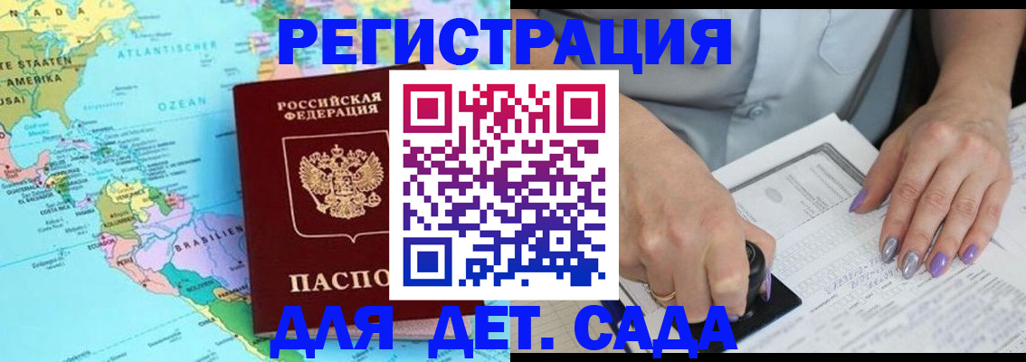 временная регистрация недорого в Железногорск-Илимском