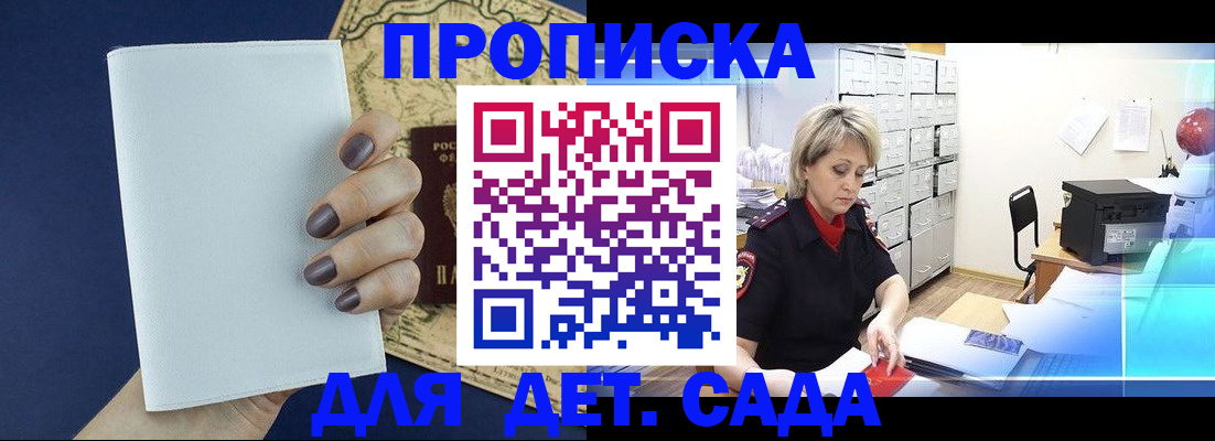 временная регистрация гарантия в Железногорск-Илимском