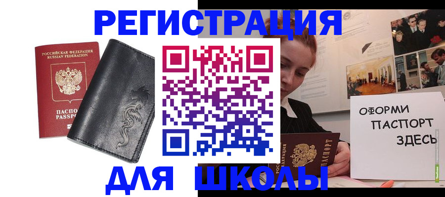 временная регистрация поиск в Железногорск-Илимском