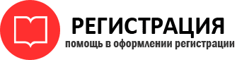 прописка в Железногорск-Илимском id583706